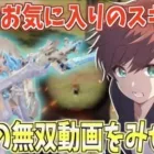 【荒野行動】歴代No1の神スキン!!このスキン使って最高の無双動画をお届けしますw
