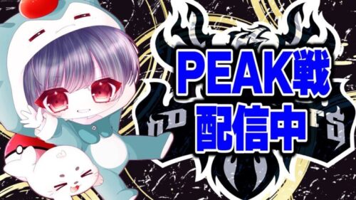 【荒野行動】しゅうきおPeak戦配信