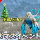 荒野クリスマスイベント満喫TV【荒野行動】 Knives Out