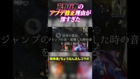 オレ達が否定してきた荒野アップデートの裏側【荒野行動】