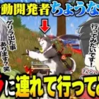 【祝】荒野行動開発者のちょうなんさんをゲリラに連れていってみたww【荒野行動】