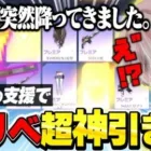 配信中に視聴者からもらった金券で神引きしたったwww【荒野行動】