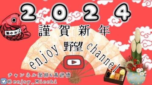 1/2（火）夜Ver.【荒野行動/視聴者参加型LIVE配信】みっちゃん実況(*^^)v 24時からは無言配信やる時がありますw※概要欄必読してから遊びにきてね♪