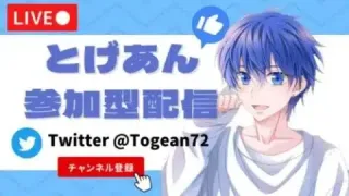 1/9 賞金あり！【荒野行動】【視聴者参加型】【初見さん大歓迎】とげあんLIVE・ライブ・生配信！