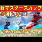 【最新情報】「シーズン33、クジラガチャ復刻、荒野ビルド、荒野マスターズカップなど」【荒野行動】1569PC版「荒野の光」