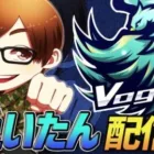 【荒野行動】ASGおつかれさんでした～