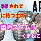 Apex 　さっきグレで56された事を根にもち、次は気をつけようと心に刻む配信