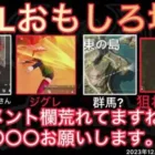 【荒野行動】狙われるカルラ。Avesも頑張るが・・。おもしろ場面７選！１２月KWL２０２３DAY３ラウンド１【超無課金/αD/KWL/むかたん】Knives Out