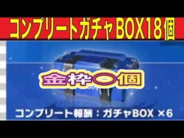 ＃ブルーロック「無課金コラボガチャBOX１８個からの金枠〇個！」【荒野行動】4143PC版「荒野の光」