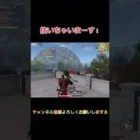 【荒野行動】抜いちゃいまーす！#shorts