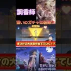 【#shorts 】調香師、来い‼️#ゲーム実況 #荒野行動#games #gameplay #identityv #コラボ #ふりぃ