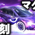 【荒野行動】ついにマクラーレン復刻！新ガチャが１３日に登場！無料無課金ガチャリセマラプロ解説。こうやこうど拡散のため👍お願いします【アプデ最新情報攻略まとめ】