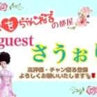 【荒野行動🌹なをちゃん寝るの部屋ゲストさうぉ〜り🌹荒野人狼リスナー参加型ルーム‼️