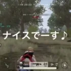 #荒野行動　初心者はちとちゃむのまったりデュオ！