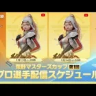 【荒野行動】荒野マスターズカップ配信勝ちます！