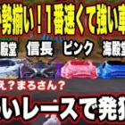 【荒野行動】殿堂車が勢揃い！速くて強いのはどの車か検証！本物？まろさん？