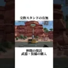 【保存版】通常マップの特徴と比較【荒野行動】さなπ