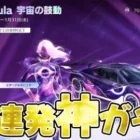 【荒野行動】何この神ガチャwwwwwwwww