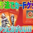 【荒野行動】 カード収集 簡単にゲットする方法!! 簡潔に説明!! 荒野旧正月 無料で春節限定ガチャ10連回せる!