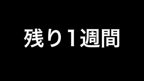 【荒野行動】残り一週間。笑えなくなってきた　2527ー