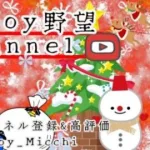 2/9（金）夜Ver.【荒野行動/視聴者参加型LIVE配信】みっちゃん実況(*^^)v 24時からは無言配信やる時がありますw※概要欄必読してから遊びにきてね♪