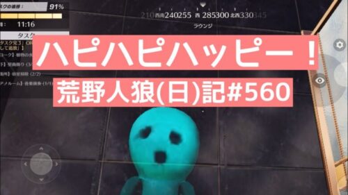 【音痴注意】猫ミームに毒された男/荒野人狼(日)記#560