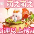#萌え萌え兎#復刻「バインド金券で60連以上やってゆくぅ～#検証」by底辺軍団員提供#ずんだもん【荒野行動】PC版「荒野の光」「荒野6周年」「荒野ビルド」