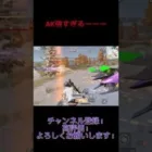 【荒野行動】AK強すぎるーー#shorts