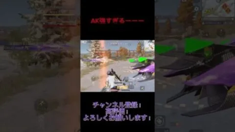 【荒野行動】AK強すぎるーー#shorts