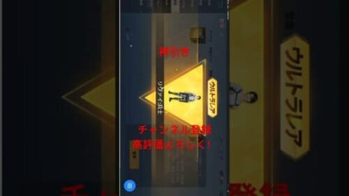 #進撃の巨人「ガチャBOXから金枠でたぁ～」【荒野行動】PC版「荒野の光」「荒野6周年」「荒野ビルド」　＃shorts