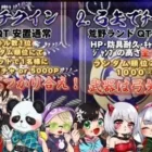 LIVE ガチャ支援！総額35000円　討伐隊B【荒野行動】