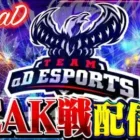 【荒野行動】みんなでPEAK戦ぼこぼこ ≪へちょ/しゅう/かいぼー/陸上部木村/ぬーぶ≫