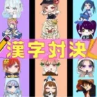再生数対決 討伐隊girls VS 討伐組【荒野行動】