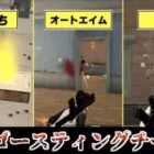 【荒野行動】害悪なゴースティングチーターが配信中に現れました…