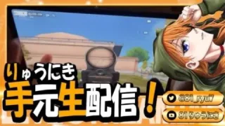 深夜スクりんね・れいくん・あえぴー【荒野行動】