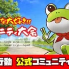 【荒野行動】公式コミュニティ大会生配信!!