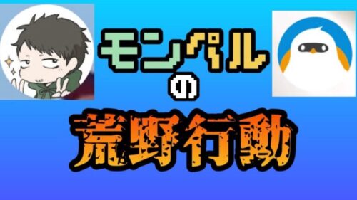 【荒野コラボ】なんで撃った？！ #荒野行動 初見のぺる氏ーさんと戦場を駆け抜ける！