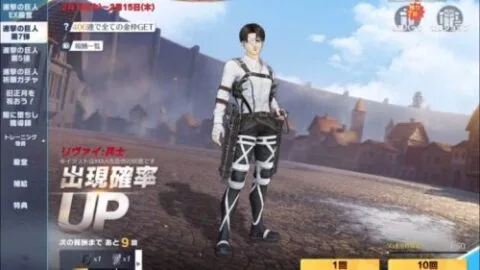 【荒野行動】進撃コラボガチャをログボだけで神引きしていく！！【進撃の巨人】