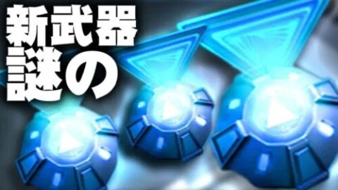 【荒野行動】新武器の匂わせ登場！→これはグレ？銃？無料無課金ガチャリセマラプロ解説。こうやこうど拡散のため👍お願いします【アプデ最新情報攻略まとめ】