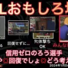 【荒野行動】ろう選手がw敵来てるのにガラス割るは体力ないのに敵にピッグするはで大暴れwおもしろ場面１１選！１月KWL２０２４DAY３ラウンド２【超無課金/αD/KWL/むかたん】Knives Out
