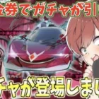 【荒野行動】〇〇金券でガチャを回せる!?バレンタインガチャが最高すぎるんだがwww
