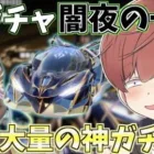 【荒野行動】新しいガチャが荒野に来た！！金枠が最高に出る神ガチャだった!?www