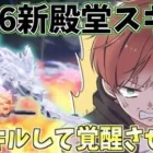 【荒野行動】殿堂100キル覚醒させたい【今日こそは】