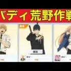 通常勢暇人「ランク上げ」「コラボミッション」【荒野行動】1771PC版「荒野の光」