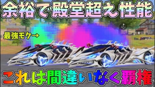 金枠爆当たりの神引きで発煙弾とセダン最終形態を性能検証したらぶっ壊れでしたｗｗチェンソーマンコラボガチャ第2弾【荒野行動】#1185 Knives Out