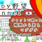 3/26（火）夜Ver.【荒野行動/視聴者参加型LIVE配信】みっちゃん実況(^^)　※概要欄必読してから遊びにきてね♪