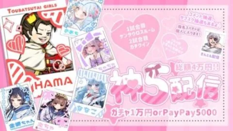 総額40000円 神5ガチャ支援配信【荒野行動】