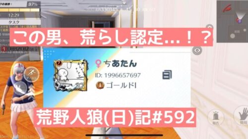 タスク97%で緊急会議って…しかも…/荒野人狼(日)記#592