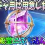 シャボン玉ガチャ用に課金した金券をEX殿堂水晶狙いで全部殿堂にぶち込む奴ｗｗ【荒野行動】#1182 Knives Out