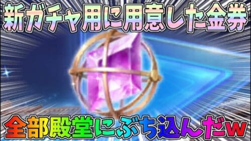 シャボン玉ガチャ用に課金した金券をEX殿堂水晶狙いで全部殿堂にぶち込む奴ｗｗ【荒野行動】#1182 Knives Out